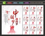 中国梦我的梦