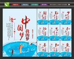 中国梦挂画
