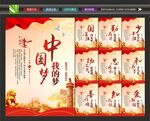 中国梦文化