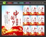 中国梦标语