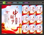 中国梦