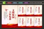 校园文化