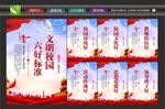 文明校园标语