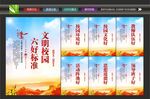 六好标准
