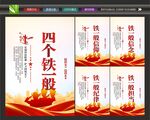 四个铁一般公安铁军