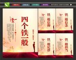 四个铁一般