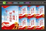 统一战线