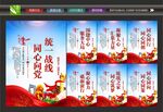 统战文化