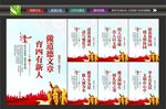 教师办公室展板