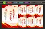 校园文化