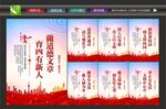校园标语