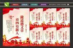 文明校园宣传