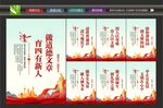 文明校园