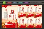 意识形态海报