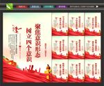 意识形态背景