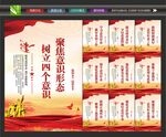 意识形态