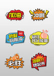 运动会手举牌