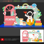 生日美陈