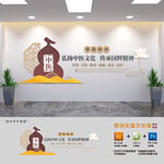 中医宣传文化墙