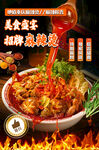 麻辣烫