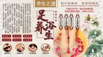 足疗足浴背景墙