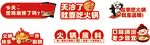 火锅手举牌
