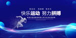快乐运动