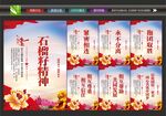 石榴籽精神