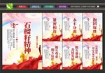 石榴籽精神海报