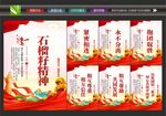 石榴籽精神文化