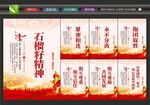 石榴籽精神
