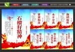 民族团结标语