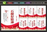 民族团结
