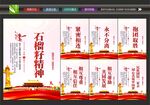 石榴籽精神