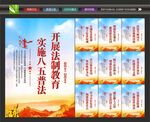 法治文化