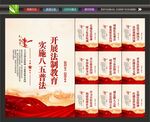 八五普法 文化