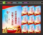 八五普法标语