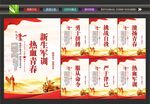 军训展板