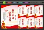 军训