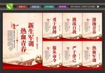 新生军训