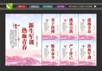 新生军训