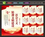 精神文明建设海报