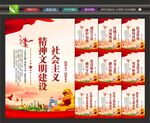 精神文明海报