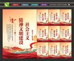 精神文明宣传
