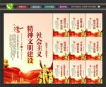 精神文明标语