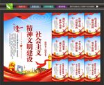 社会主义精神文明建设