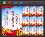 精神文明展板