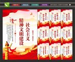 精神文明