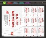 精神文明建设
