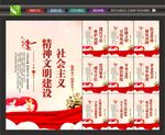 精神文明